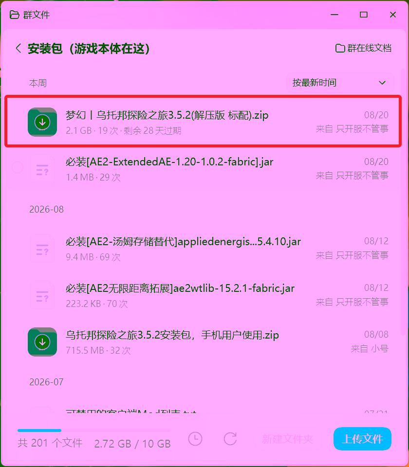 下载一键安装版本